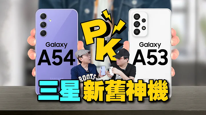 三星A54 VS A53新旧神机实测对决？！谁赢？建议买哪台5G手机？ - 天天要闻