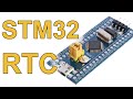 Часы реального времени на STM32 BluePill