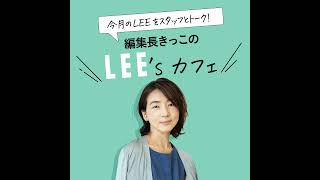 #99 真木あかりさんに聞いてみた！　2025年、運気を上げる「花カレンダー」を飾る場所
