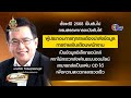 เริ่มปี 68 ! &#39;สรรพากร&#39; คุมเข้ม มนุษย์เงินเดือนแจ้งเท็จหักภาษี จ่อบังคับบริษัทส่งเงินได้