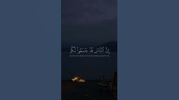سورة ال عمران  #coran #راحة_نفسية #المصحف #ارح_قلبك #قرآن