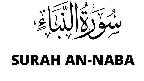 Best video of Surah An-Naba' on YouTube (سورة النبإ) | Abbadi Houssem Eddine | حسام الدين عبادي