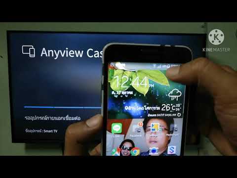 วีดีโอ: 3 วิธีในการใช้ Chromecast