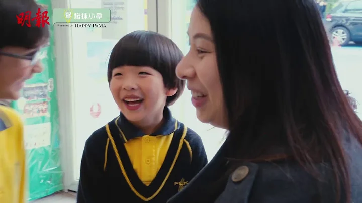 【智识拣学校】【保良局林文灿英文小学】着重语文课 3名英语教师同教一班 │ 语文教育 │ 品德教育 - 天天要闻