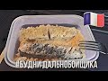 Рыба в мультиварке🐟 Готовлю обед🍲🍲🥗