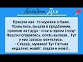 Голые Мужики В Бане, Ни В Одном Глазу! Анекдот Дня для Настроения!  Юмор, Смех и Позитив!