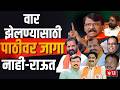 Sanjay Raut | Operation Tiger News | 'बाळासाहेबांनाही अनेक धक्के पचवावे लागले'