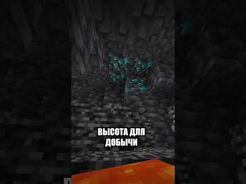 ЛУЧШИЙ СПОСОБ ДОБЫЧИ АЛМАЗОВ #shorts  #майнкрафт #minecraftshorts #minecraft #short #алмазы