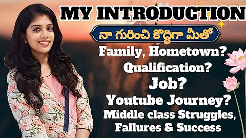 My Intro😍 | Youtube Channel ఎందుకు Start చేశాను? మీరు అడిగిన Details అన్ని చెప్పేశాను😊🫶