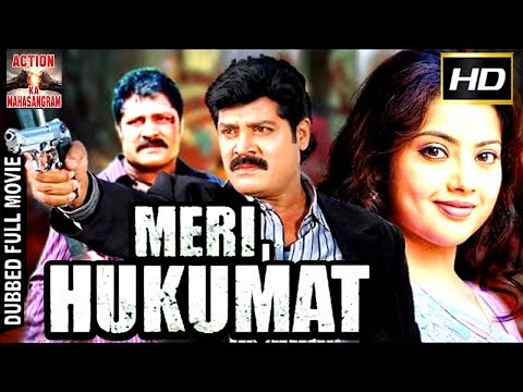 meri-hukumat-l-2018-l-south-indian-movie-dubbed-hindi-hd-full-movie