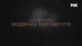 Ходячие мертвецы 7 сезон русский тизер