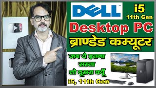 Dell Desktop PC with i5 11gen Processor