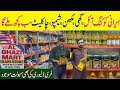 Al-Ghazi Mart Irani Grocery Store | Irani Products | irani Cooking Oil in karachi @Pakistan Life