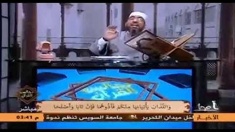 شرح وتوجيهات  {الأية 16} فى سورة النساء
