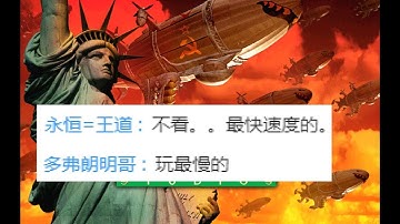 【流雲紅警】你們這些人，想看我最慢的速度1V7冷酷，我的套路豈是你的思維能限制住的？ ！