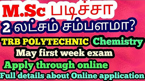 TRB POLYTECHNIC online application|2020| How to apply through online mode|Who can apply? |ALLWIN