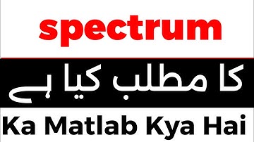 Spectrum Meaning In Urdu | Spectrum Meaning | Spectrum Ka Matlab Kya Hota Hai | Spectrum Urdu Meanin