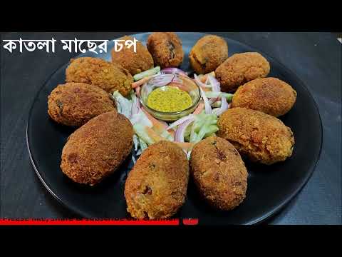 FISH CHOP । মাছের চপ | দোকানের মতো মাছের চপ বাড়িতে বানানোর সহজ পদ্ধতি | Macher Chop