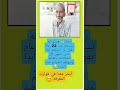 رجل هندي لم يستحم لمدة 22سنة رجل هندي لم يستحم لمدة 22سنة