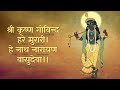 Auspicious mantra for prosperity  shri krishna govinda      akshay tritiya 2024 