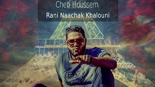 Cheb Houssem - Rani Naachak Khalouni 2015 screenshot 4