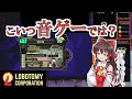 【ゆっくり実況】ヤバい会社でがんばるpart3【LOBOTOMY　CORPORATION】