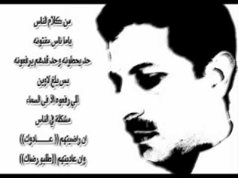 مشكلة في الناس يوسف البدر