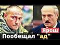 Беларусь! Резкое заявление Яроша!