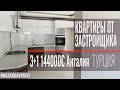 Новая квартира от застройщика. Дуплекс 144000 евро 3+1