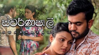 Swarna Pali | Tele Film