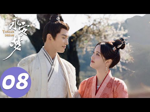 ENG SUB【永安梦 Yong'an Dream】EP08 沈甄和陆时砚配合默契，首次同房假装恩爱（欧阳娜娜、徐正溪）