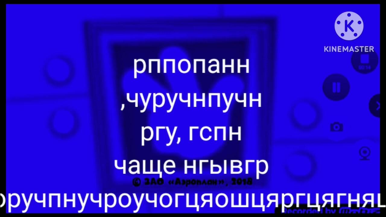 Фиксики Концовка На Башкирском Языке - YouTube