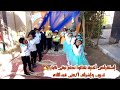 إستعراض أغنية تعالوا نحلم نبقى كبار تدريب وإشراف أ منى عبداللاه إستعراض عيد الطفولة
