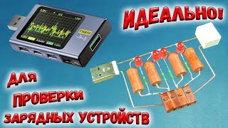 видео: ✅ Простое, но мощное устройство + лучший USB тестер FNIRSI FNB58! Результаты впечатляющие! ✅ картинка: ✅ Простое, но мощное устройство + лучший USB тестер FNIRSI FNB58! Результаты впечатляющие! ✅