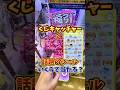 【ゲーセン】話題のシールをくじキャッチーで当たるまで挑戦したらいくらかかるのか挑戦してみた🔥