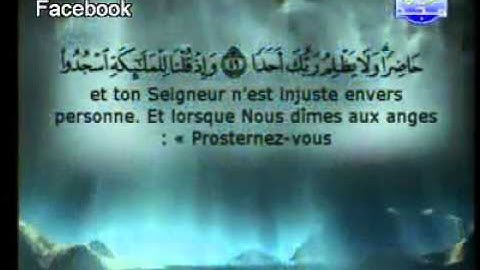 سورة الكهف كاملة الشيخ السديس والشريم Al-Kahf