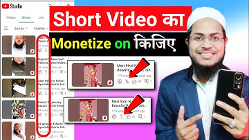short video ka monetize on kaise kare | youtube short ka monetize enable kaise kare