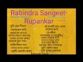 Rupankar Rabindra Sangeet by Rupankar