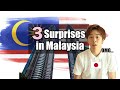 3 Things Japanese People Will Be Surprised at in Malaysia マレーシアで驚くことTOP３