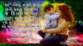 Gujarati Suvichar On Mata Pita No Upkar screenshot 5