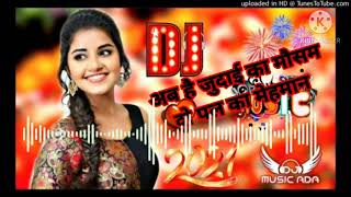 Ab hai judai ka mausam do pal ka mahman DJ rimex hindi song 2021 Ab hai judai ka mausam2021New dhanepur