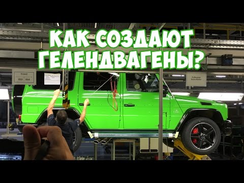 Завод, где создают Гелики + автопробег из Австрии в Румынию на GLC Coupe!