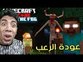 ماين كرافت بس الهيروبراين و حاجات تانية مرعبة موجودة في سلسلتي السيرفايفل في حد بيراقبني 1