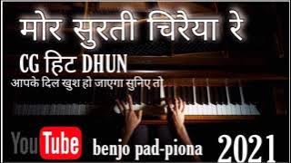 Mor Surti Chiraiya Re || New Dhun Benjo pad - Piano ???