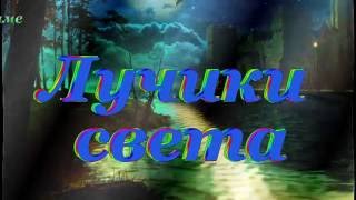 Лучики света и анимация надписи Лучики света и анимация надписи