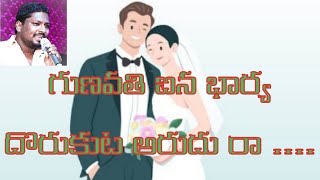 Gunavati Aina Bharya christian   song jesus jesuschrist singer marriage
