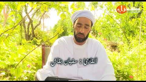 سورة غافر القارئ سفيان بقاش