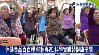醫療品質評測認證　集結跨科別醫師「精準治療」－民視新聞