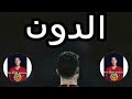 مهارات كريستيانو رونالدو علي اغنيه نمبر وان