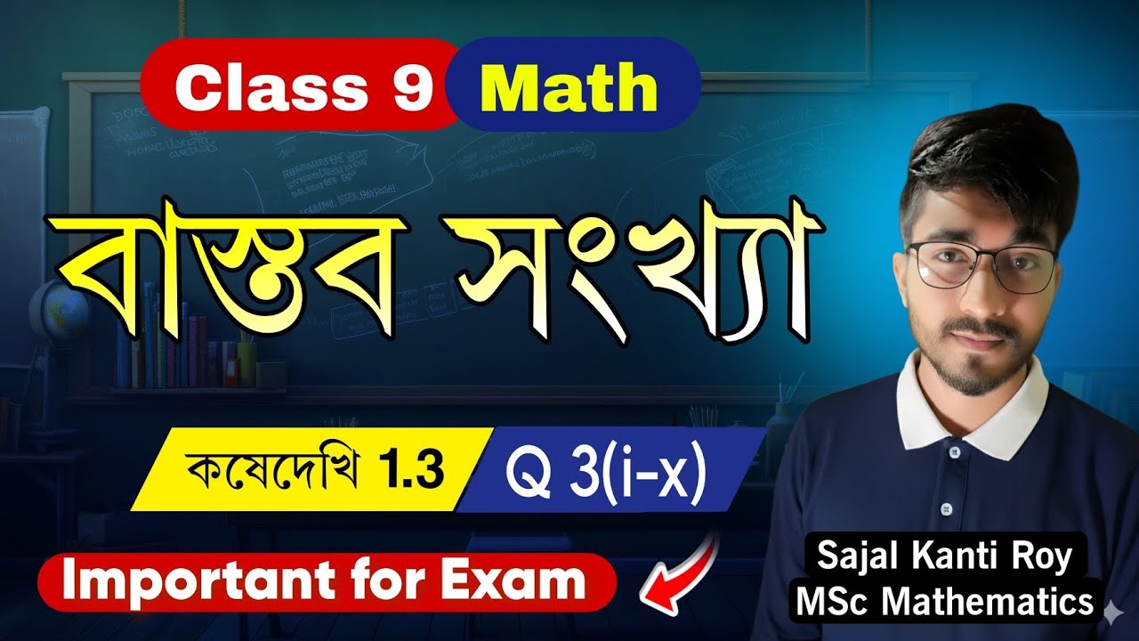 Class 9 Math | Real Numbers (বাস্তব সংখ্যা) | Kose Dekhi 1.3 Q 3(i-x) | আবৃত অসীম দশমিক সংখ্যা 